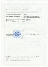 Справка с Единого Государственного Реестра предприятий и организаций Украины (с.2)